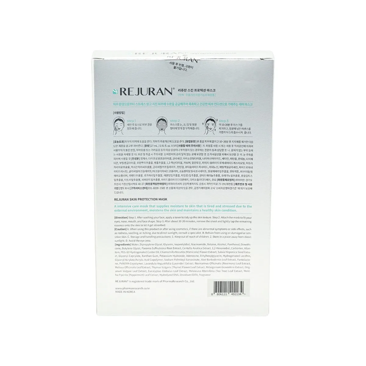 Rejuran Healer Skin Protection Mask with c-PDRN Whitening & Anti-Wrinkle Care  5pcs/box